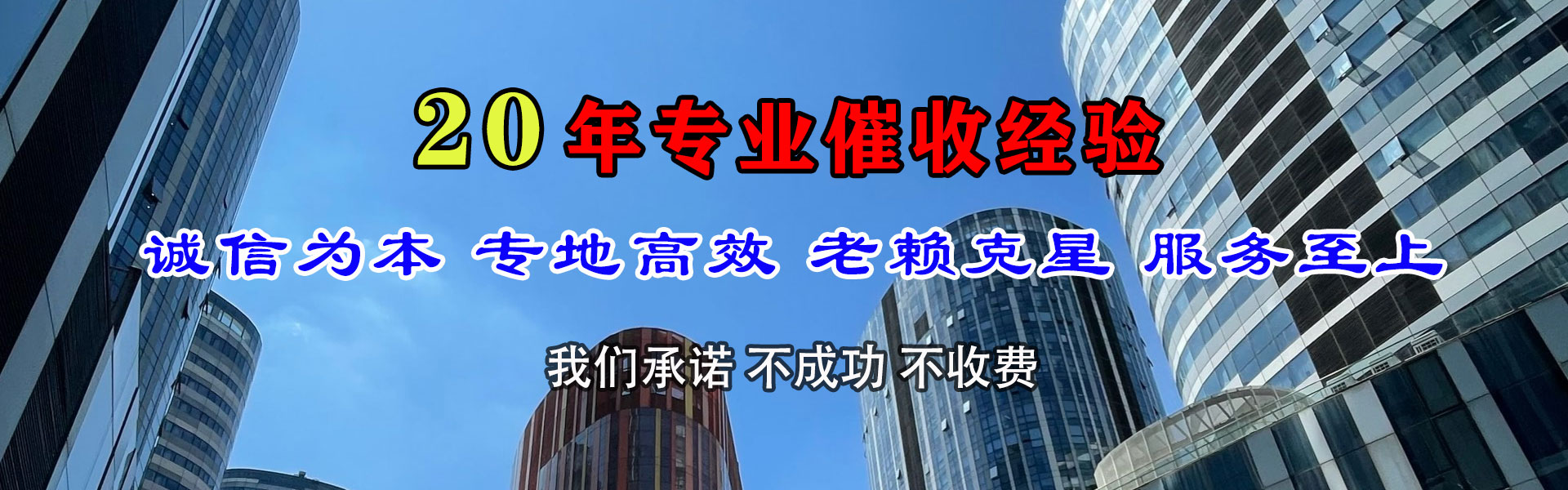 保康讨债公司